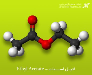 Ethyl Acetate - اتیل استات