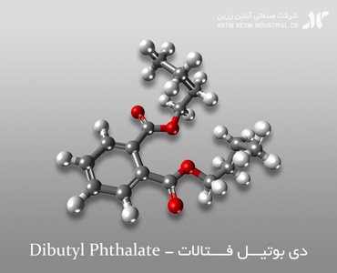 Dibutyl Phthalate (DBP) - دی بوتیل فتالات